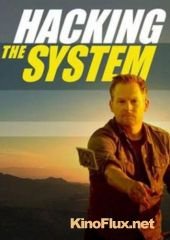 Взлом системы (2015) Hacking the System