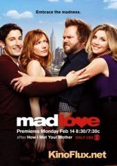 Безумная любовь (2011) Mad Love