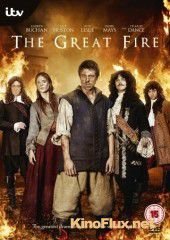 Большой пожар (2014) The Great Fire