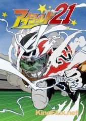 Забрало 21 (2005-2007) Eyeshield 21