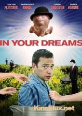 В твоих мечтах (2008) In Your Dreams