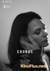 Хор (2015) Chorus