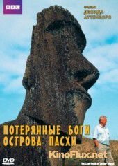 BBC: Потерянные Боги Острова Пасхи (2000) The Lost Gods of Easter Island