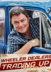 Великий махинатор (2013) Wheeler Dealers: Trading Up