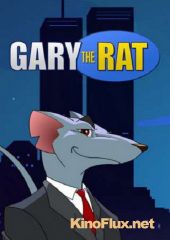Грязный Гарри (2003) Gary the Rat