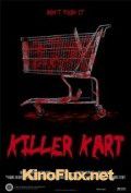Тележка-убийца (2012) Killer Kart