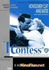 Я исповедуюсь (1953) I Confess