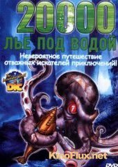 20000 лье под водой (2002) 20.000 Leagues Under the Sea