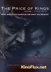 Цена власти. Ясир Арафат (2012) The Price of Kings: Yasser Arafat