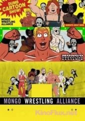 Безумные рестлеры (2011) Mongo Wrestling Alliance
