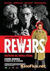 Реверс (2009) Rewers