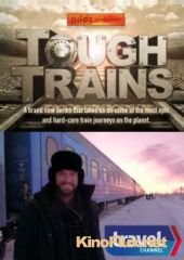 Поезд на край света (2014) Tough Trains