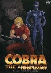 Космические приключения Кобры (2008) Cobra The Animation: The Psychogun OVA-1