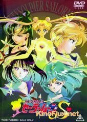 Красавица-воин Сейлор Мун Эс ТВ-3 (1994) Bishôjo senshi Sêrâ Mûn S / Sailor Moon S TV-3