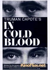 Хладнокровно (1967) In Cold Blood