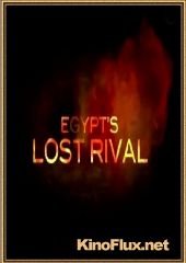 Забытый соперник Египта (2010) Egypt's Lost Rival