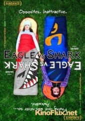 Орел против акулы (2007) Eagle vs Shark