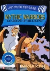 Воины мифов: Хранители легенд (1998) Mythic Warriors: Guardians of the Legend