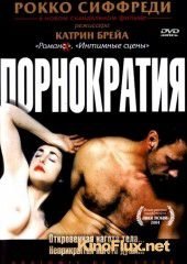 Порнократия (2003) Anatomie de l'enfer