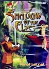 Страна Эльфов (2004) Shadow of the Elves