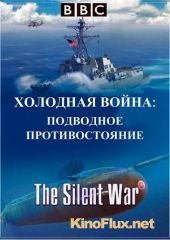 BBC. Холодная война: подводное противостояние (2013) BBC. The Silent War