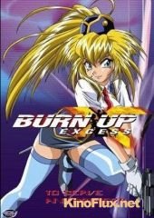 Спецотряд Разгон (1997) Burn-Up Excess
