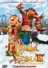 Гномы и тролли (2008) Gnomes & Trolls: The Secret Chamber