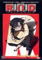 Прочти или умри (2001) R.O.D: Read or Die / Read or Die OVA