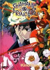 Принцесса-шаман (2000) Shamanic Princess