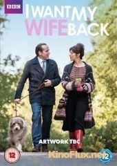 Хочу вернуть свою жену (2016) I Want My Wife Back