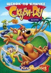 Щенок по кличке Скуби Ду (1988) A Pup Named Scooby-Doo