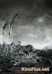 Омега (2012) Omega 2012