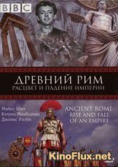 BBC: Древний Рим: Расцвет и падение империи (2006) Ancient Rome: The Rise and Fall of an Empire