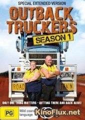 Discovery. Реальные дальнобойщики (2012) Outback Truckers
