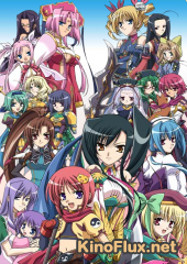 Несравненная принцесса любви ТВ-1 (2008) Koihime musô TV-1