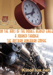 По железным дорогам бывшей империи (2014) On the Rails of the Double Headed Eagle
