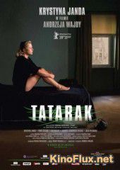 Аир (2009) Tatarak