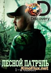 Discovery. Лесной патруль (2016) Dark Woods Justice