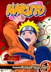 Наруто (2002) Naruto