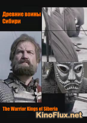 Древние воины Сибири (2012) The Warrior Kings of Siberia