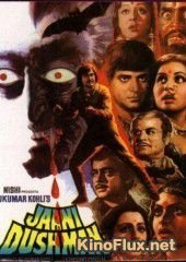 Неведомый враг (1979) Jaani Dushman