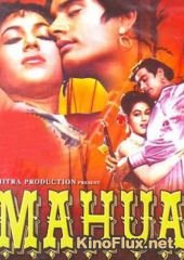 Махуа (1969) Mahua