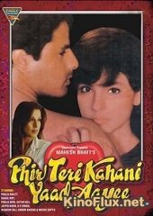 Я снова вспоминаю о тебе (1993) Phir Teri Kahani Yaad Aayee