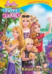 Барби и ее сестры (2016) Barbie & Her Sisters in a Puppy Chase