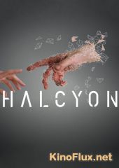 Альцион (2016) Halcyon