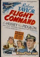 Авиазвено (1940) Flight Command