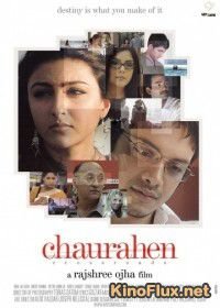Перекресток (2007) Chaurahen