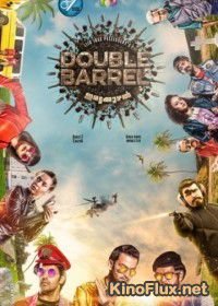 Двойной куш (2015) Double Barrel