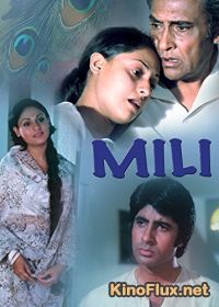 Мили (1975) Mili