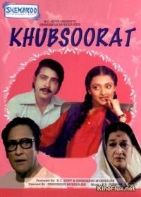 Сестрички (1980) Khubsoorat